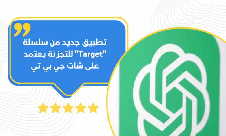 شات جي بي تي