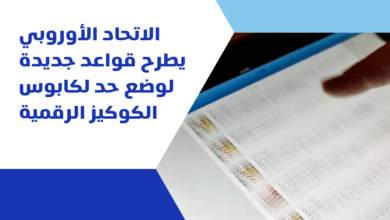 الاتحاد الأوروبي