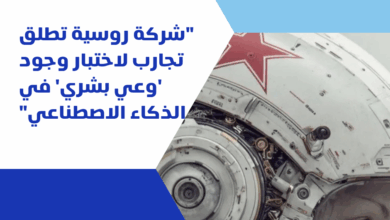 الذكاء الاصطناعي