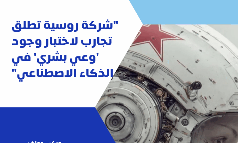 الذكاء الاصطناعي