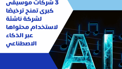 الذكاء الاصطناعي