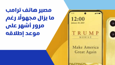 هاتف ترامب