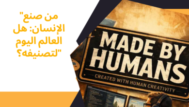 الذكاء الاصطناعي