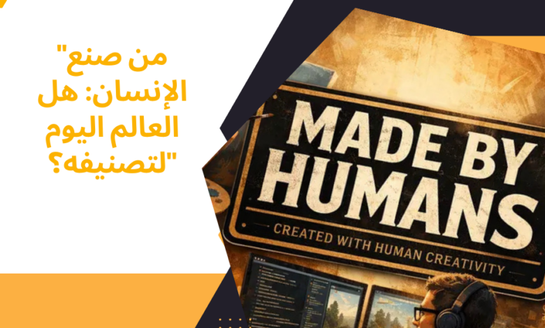 الذكاء الاصطناعي