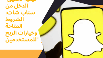 سناب شات