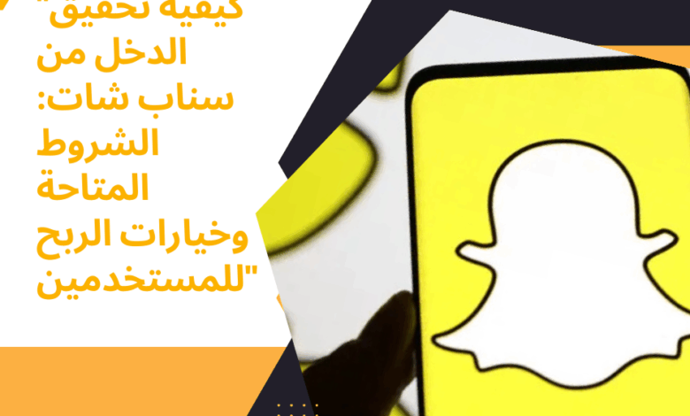 سناب شات