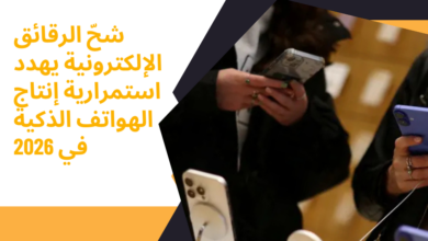 الهواتف الذكية