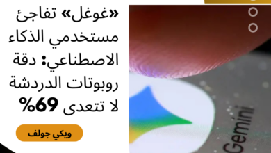 الذكاء الاصطناعي