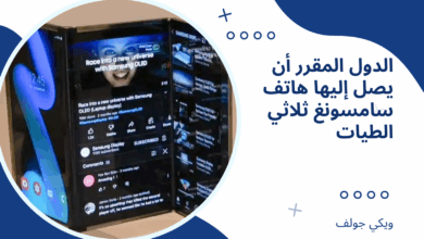 سامسونغ ثلاثي الطيات