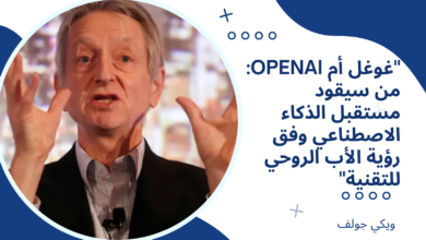 الذكاء الاصطناعي