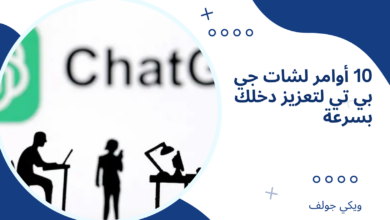 شات جي بي تي