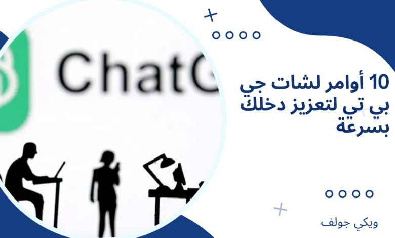 شات جي بي تي