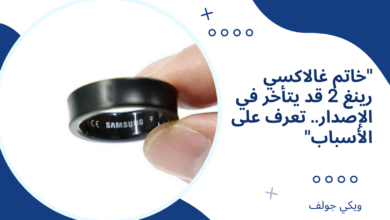 خاتم غالاكسي