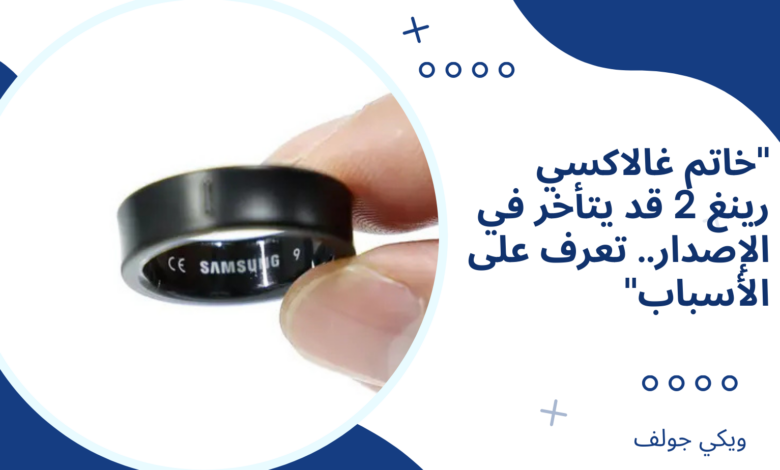 خاتم غالاكسي