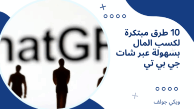 شات جي بي تي