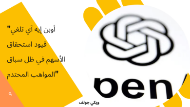 أوبن إيه آي