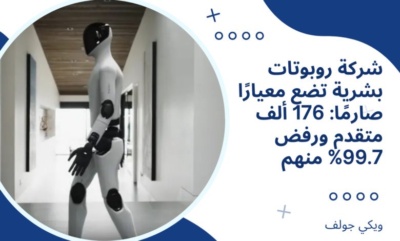 روبوتات بشرية