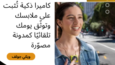 كاميرا ذكية