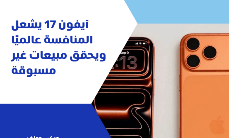 آيفون 17