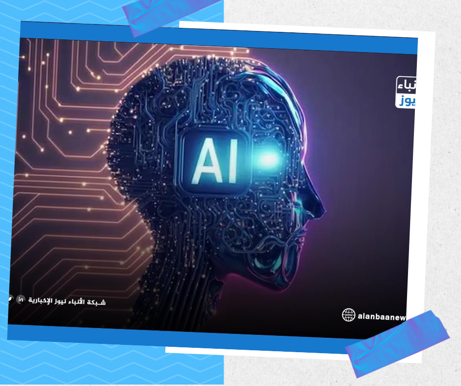 الذكاء الاصطناعي