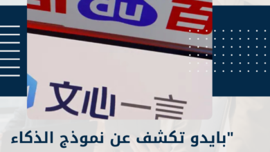 الذكاء الاصطناعي