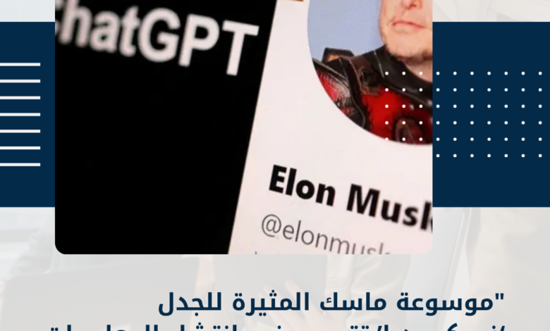 شات جي بي تي