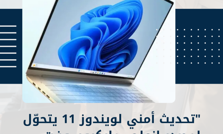 مايكروسوفت