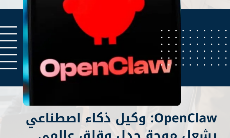 OpenClaw
