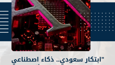 ذكاء اصطناعي