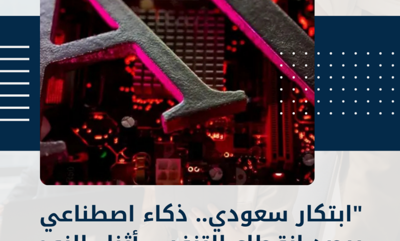 ذكاء اصطناعي