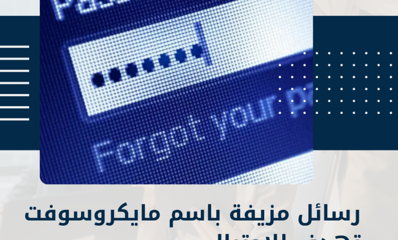 مايكروسوفت