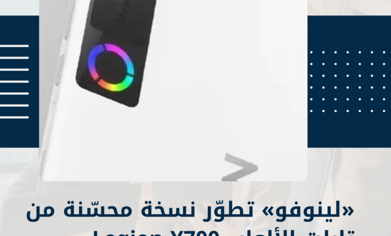 لينوفو