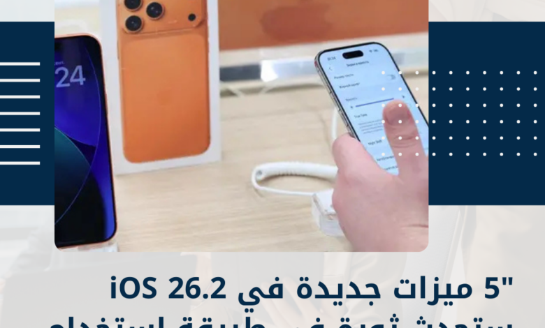 iOS 26.2