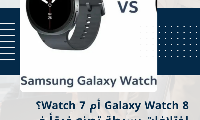 Galaxy Watch 8