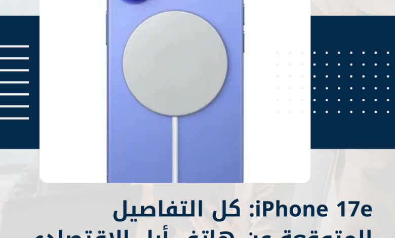 iPhone 17e
