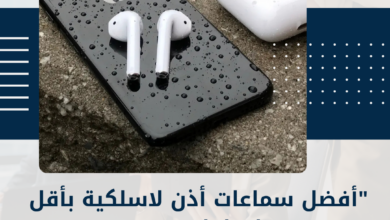 سماعات أذن لاسلكية