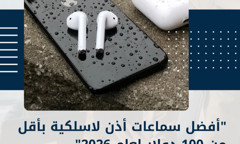 سماعات أذن لاسلكية