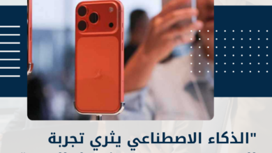 الذكاء الاصطناعي