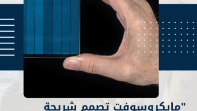 مايكروسوفت