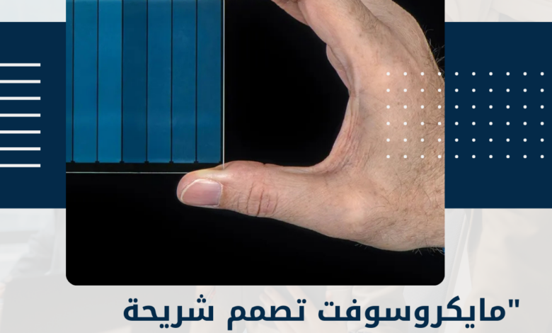 مايكروسوفت