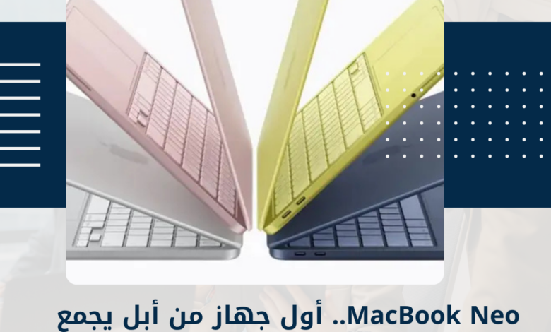 MacBook Neo