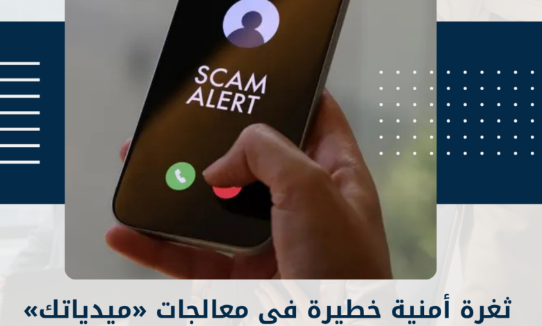 الهواتف الذكية