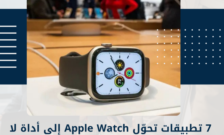 Apple Watch