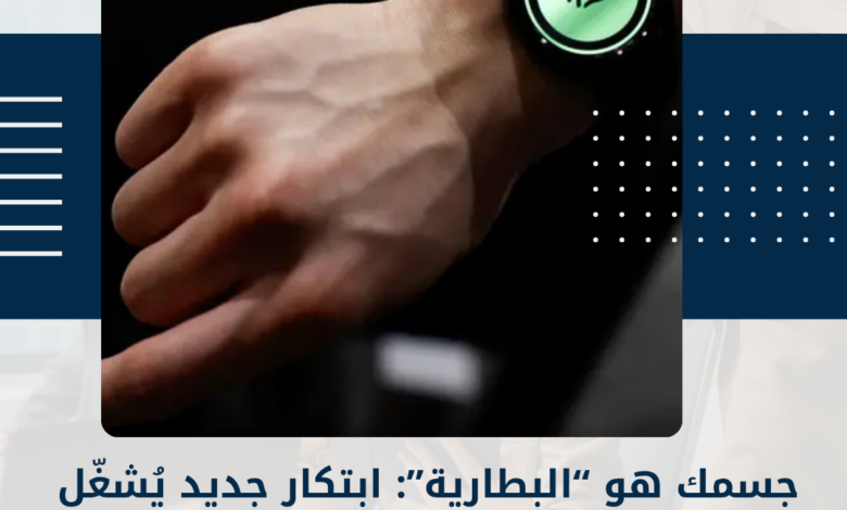 الساعات الذكية