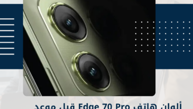 Edge 70 Pro