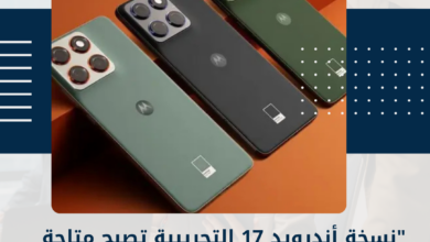 أندرويد 17