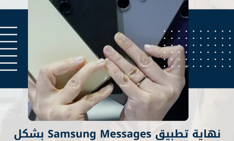Samsung Messages
