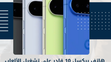 هاتف بيكسل 10