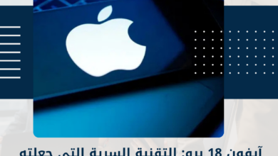 آيفون 18 برو