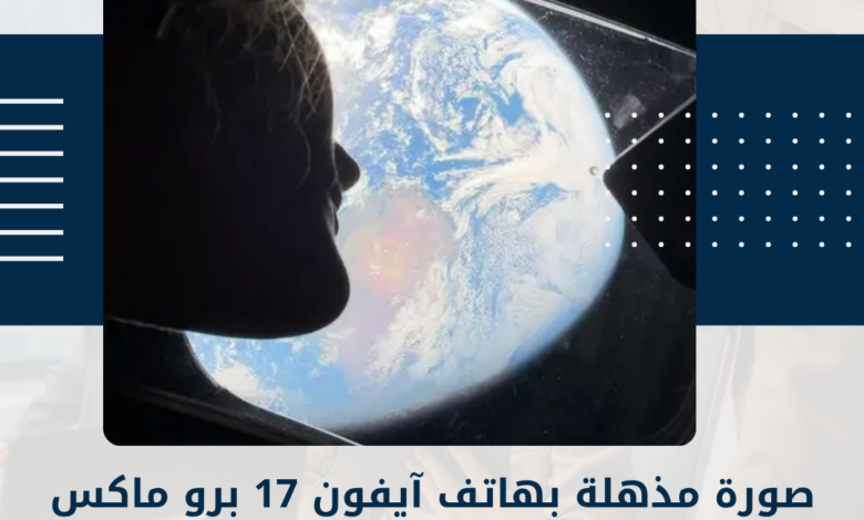 آيفون 17 برو